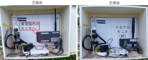 20250923てるてるモニタ交換