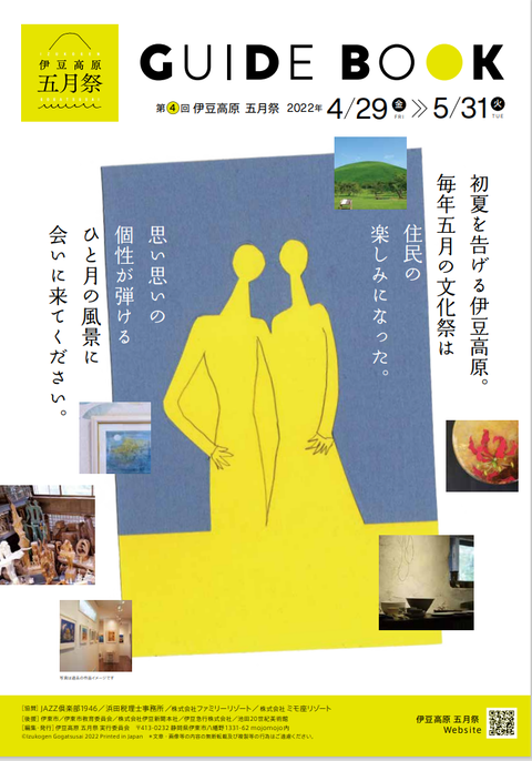 20220523gogatsusai-g1