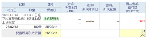 20250218sbi-my-haito