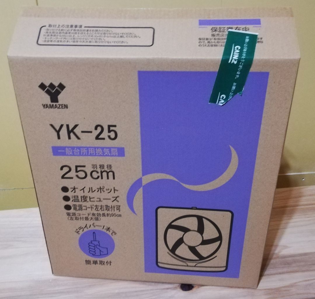 Diyで屋根裏に換気扇を取付けました 太陽光発電と伊豆高原のブログ