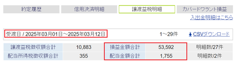 20250307sbi-my-soneki