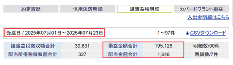 20250718sbi-my-soneki