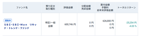 20250813リキッド