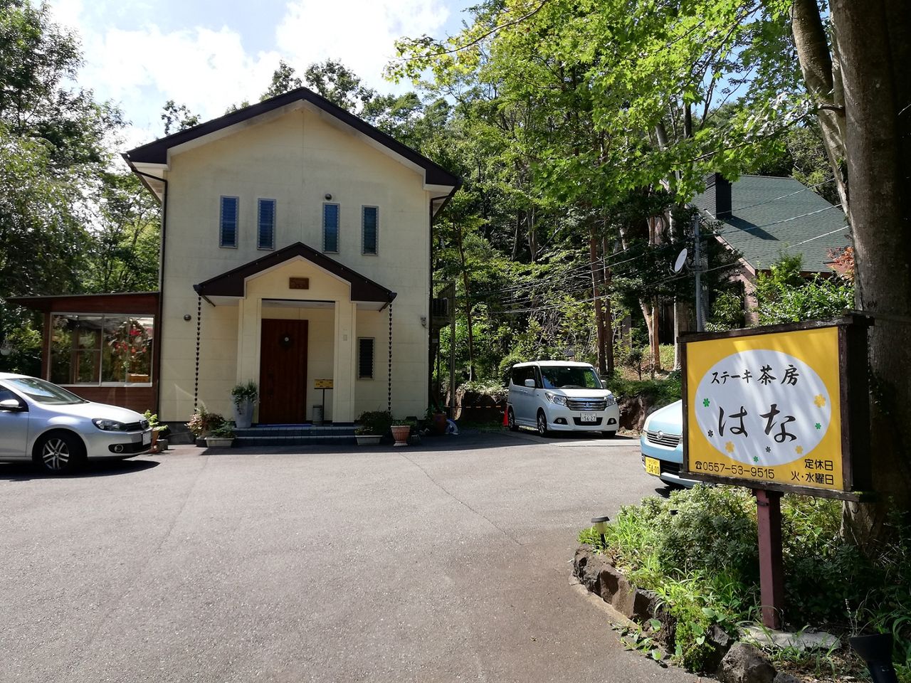 伊豆高原のステーキ茶房はな 8 28迄の発電量 太陽光発電と伊豆高原のブログ 伊豆高原のステーキ茶房はな 8 28迄の発電量 太陽光発電と伊豆高原のブログ