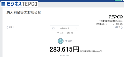 20230903No2-baiden