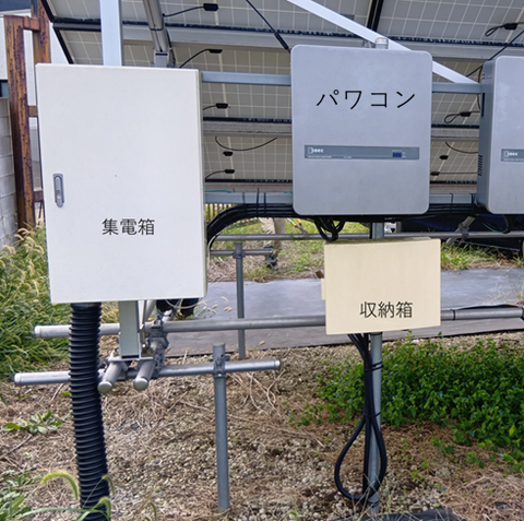 20250923No2集電箱