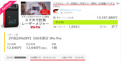 20201119iPinPro0
