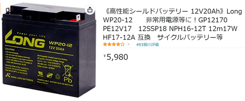 20220612battery