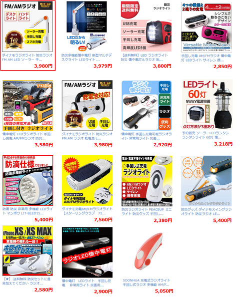 20181004radio-led
