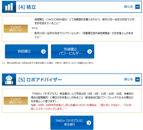 20200828shinsei-gold