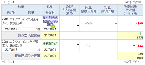 20230818oku-torihiki