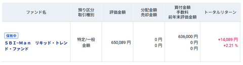 20250918Manリキッドトレンド