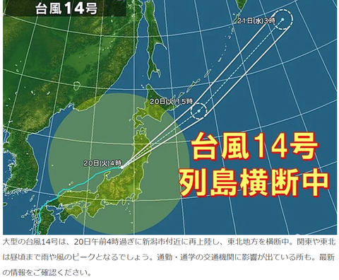 20220920台風14号
