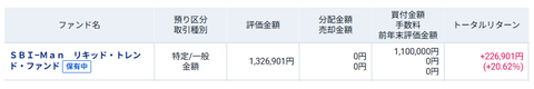 20260912Manリキッド