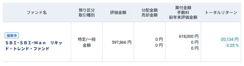 20250712manリキッド