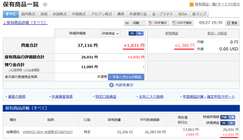 20210927rakuten-point3