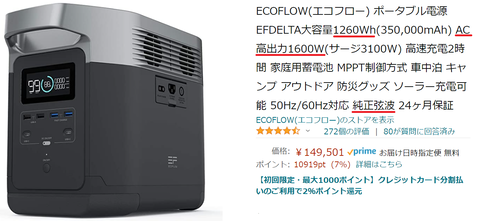 20210120ecoflow