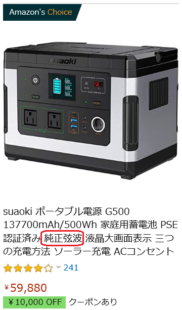 20190924suaoki-g500