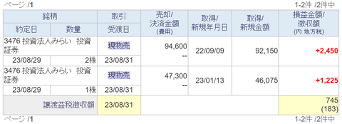 20230830oku-torihiki