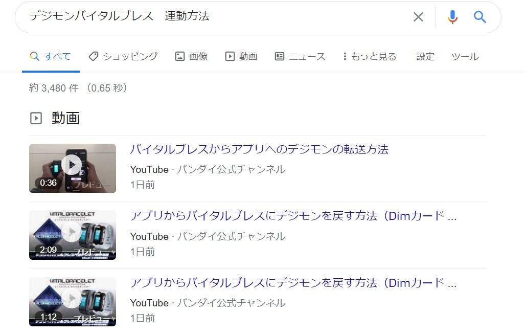 絶対にやらないといけない やってはいけない事一覧 デジモンバイタルブレス デジモンバイタルブレス初心者向けブログ