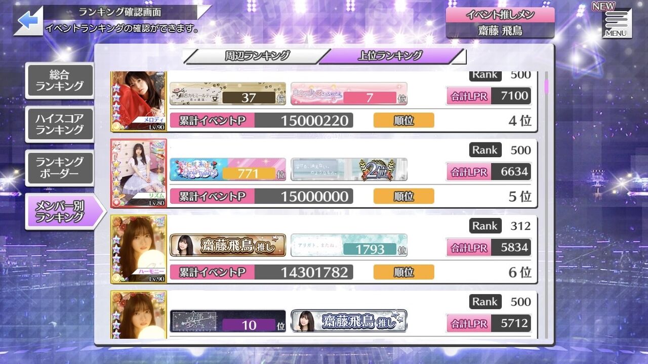 乃木フェス】無課金でもサイン入りグッズを取れるのか : 乃木