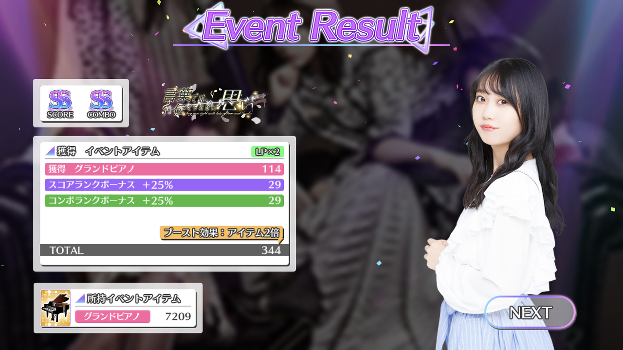 乃木フェス】無課金でもサイン入りグッズを取れるのか : 乃木