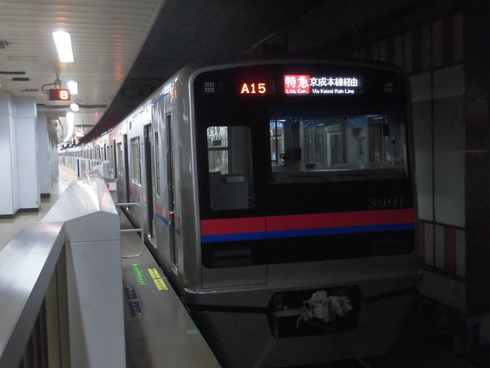 京成線乗車記 京成上野 成田空港 京成上野 富士ぶさ鉄道のブログ第2弾