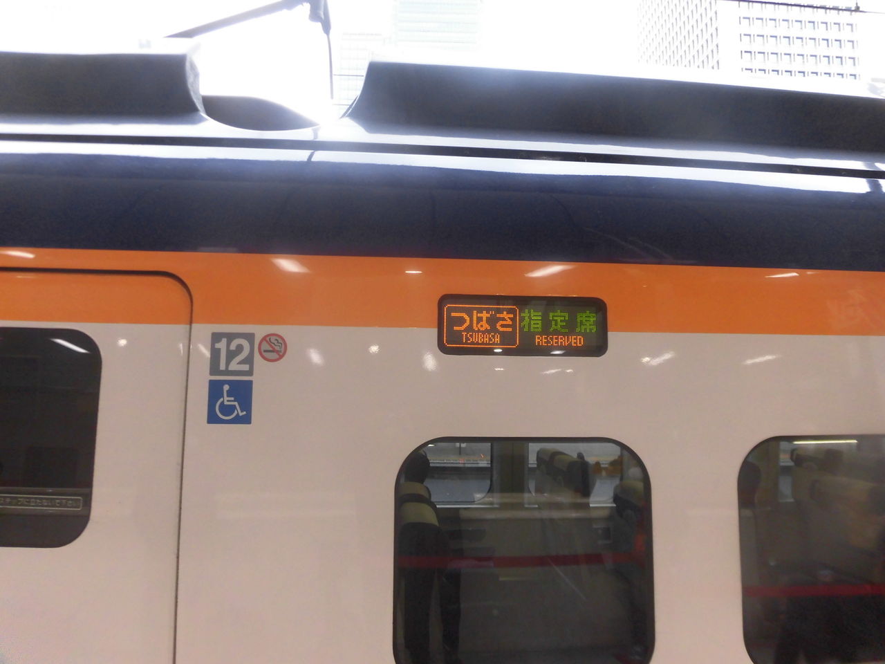 山形遠征旅行 つばさ129号乗車記 東京→山形 : 富士ぶさ鉄道のブログ第2弾