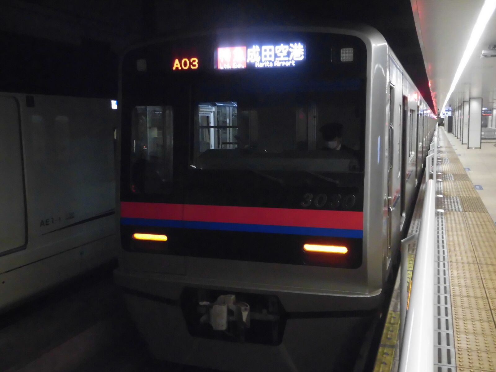 京成線乗車記 京成上野 成田空港 京成上野 富士ぶさ鉄道のブログ第2弾