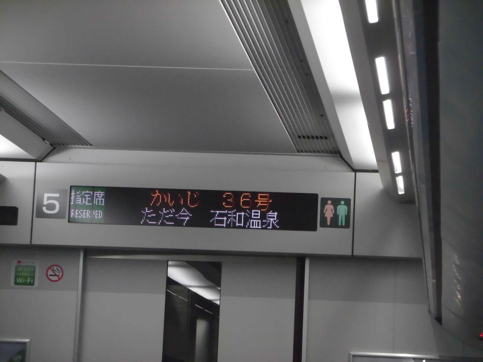 かいじ36号乗車記 甲府→新宿 : 富士ぶさ鉄道のブログ第2弾