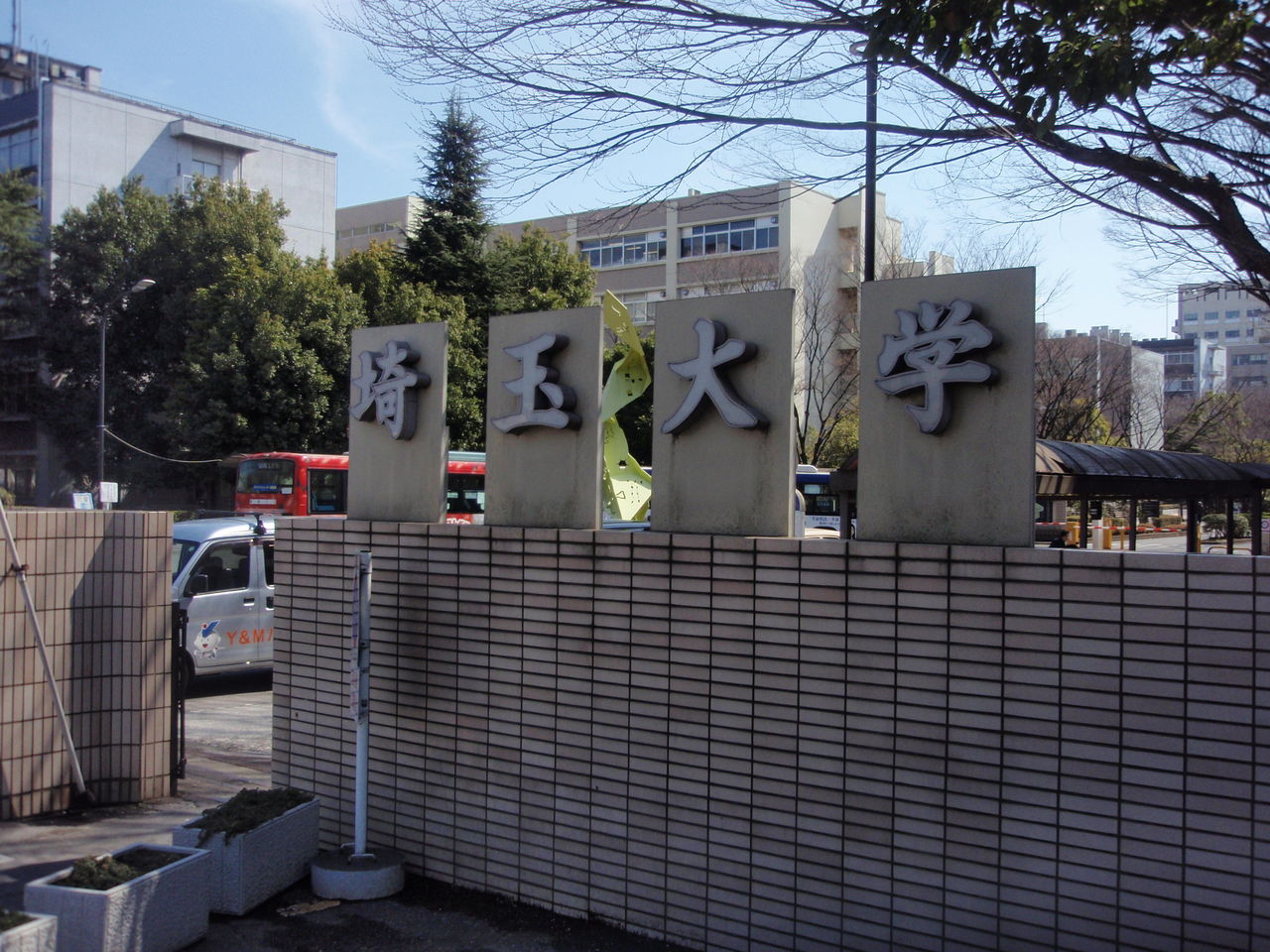 埼玉大学学食食べ日記 富士ぶさ鉄道のブログ第1弾 埼玉大学学食食べ日記 富士ぶさ鉄道のブログ第1弾