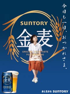 サントリーさんアンタはエライ モバメモ サントリーさんアンタはエライ モバメモ