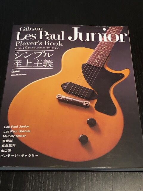 Les Paul Special DC Faded(Gibson) : 四人冗語 Les Paul Special DC Faded(Gibson) : 四人冗語