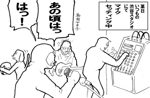 セッティング