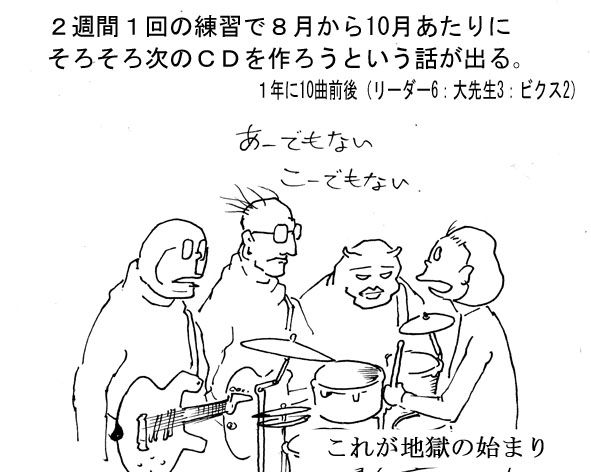 新春ざつおん 四人冗語
