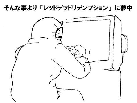 ゲーム中