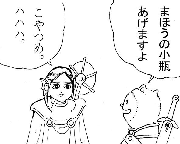 力をためる アストロン えっ 四人冗語 力をためる アストロン えっ 四人冗語