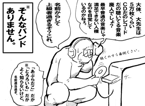 あぶらだこ3