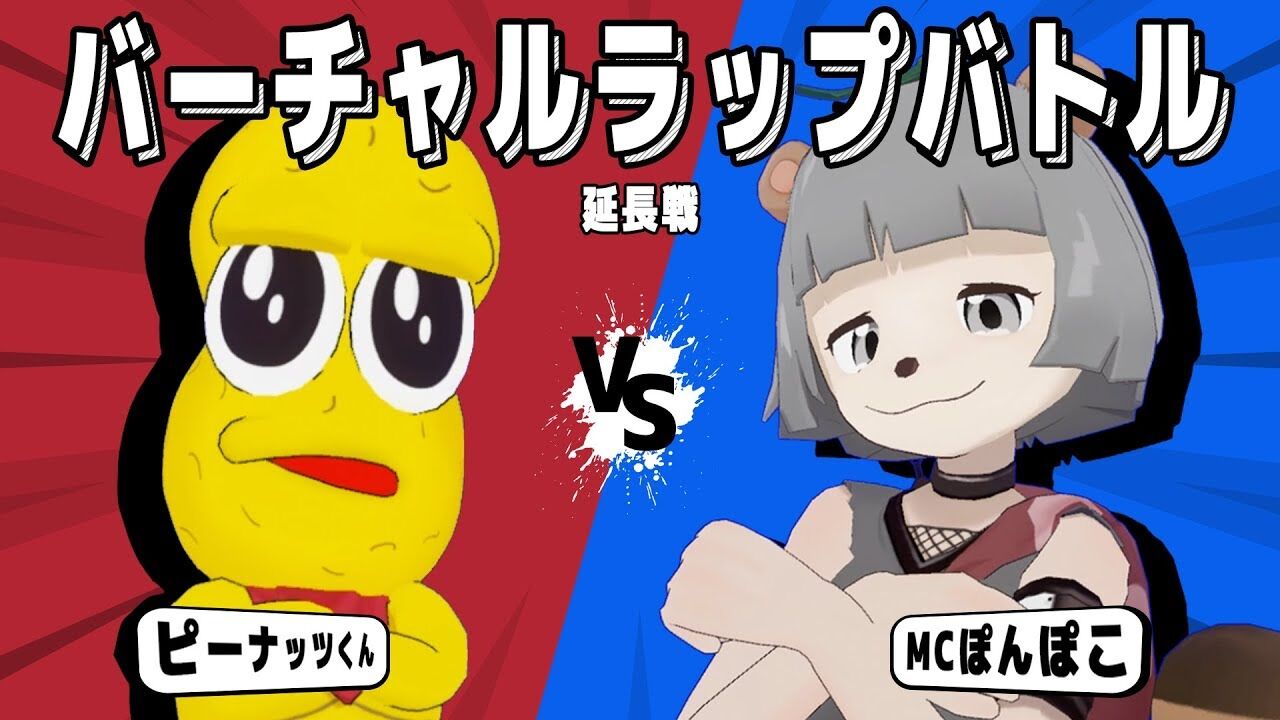 にんにん ぽんぽことピーナッツくんとかいうvtuberが面白いと話題に