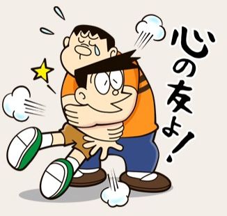 ドラえもんの謎 骨川スネ夫って金持ちだけどなんで私立に入らなかったの おもろブログww ドラえもんの謎 骨川スネ夫って金持ちだけどなんで私立に入らなかったの おもろブログww