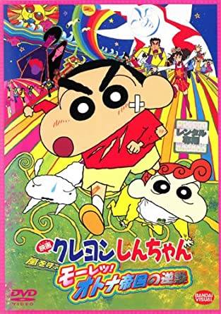 『映画クレヨンしんちゃん 嵐を呼ぶモーレツ!オトナ帝国の逆襲』 (175980)
