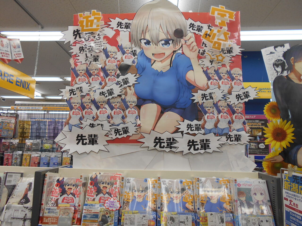 やったぜ フェミ大敗北 宇崎ちゃんは遊びたいアニメ化決定