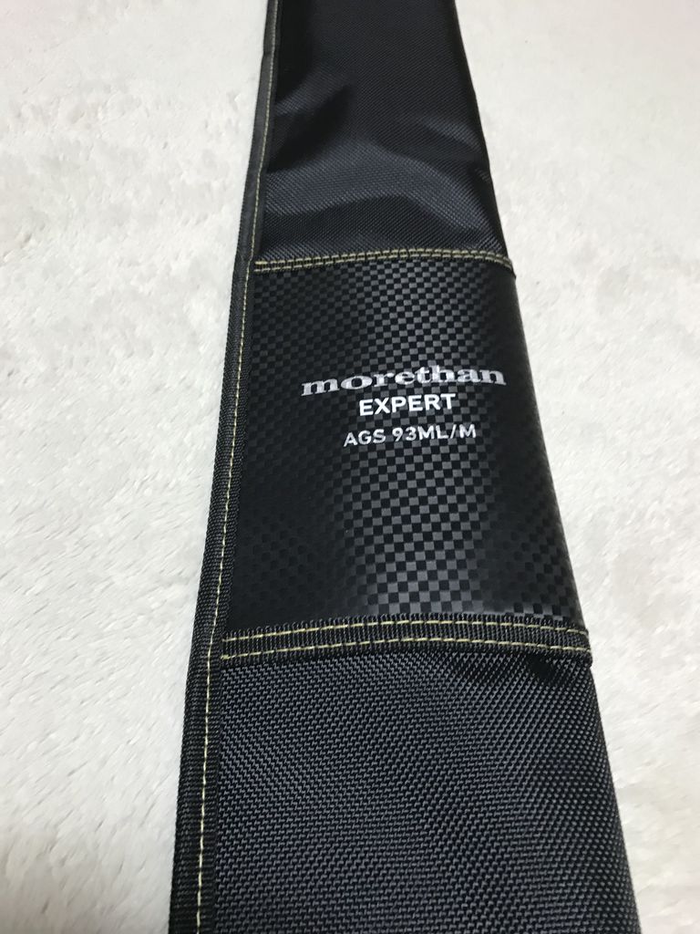 モアザンエキスパートAGS93ML/M : 特攻隊長さんの釣行記 