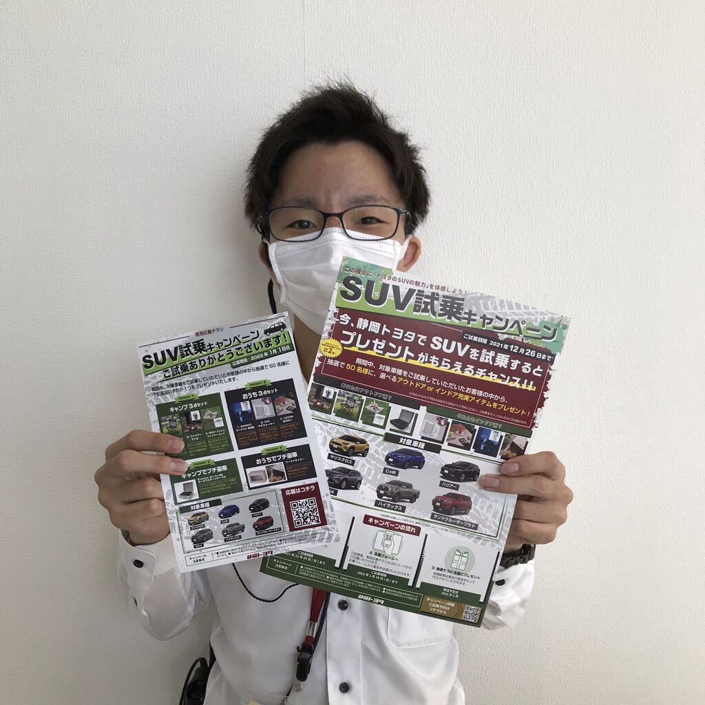 SUV試乗キャンペーン！！ : 静岡トヨタ藤枝店のblog