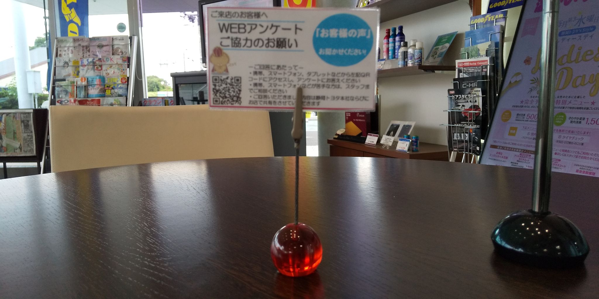 ウェブアンケートご協力のおねがい : 静岡トヨタ藤枝東店のblog