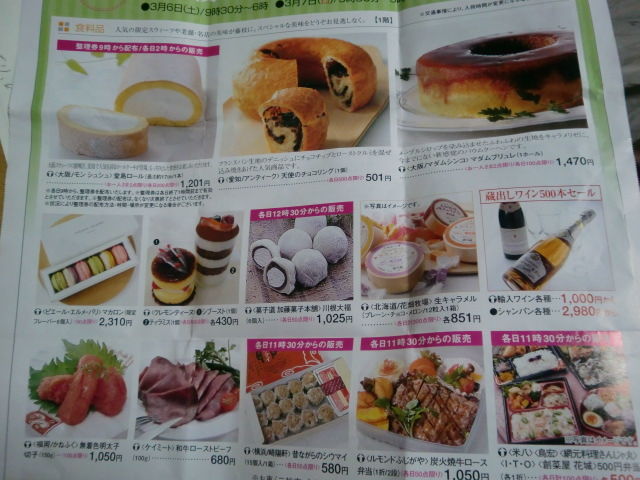 藤枝街歩き 静岡伊勢丹 藤枝スプリングバザール