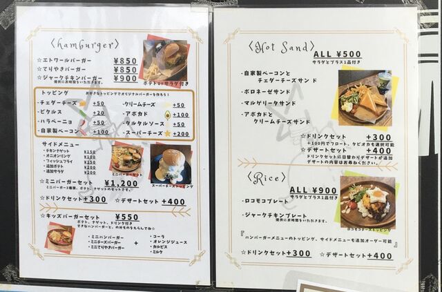 藤枝街歩き 500円ランチ エトワール21 8 藤枝市田沼 藤枝街歩き 500円ランチ エトワール21 8 藤枝市田沼