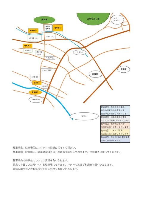 駐車場地図訂正5_page-0001