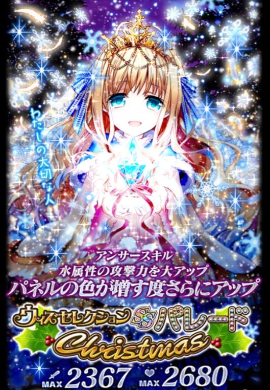 動画 Cv 雨宮天 石田彰 一夜限りのクリスマス その光は淡く碧く 第1章 皇帝と剣 ストーリー 魔法使いと黒ウィズブログ 動画 Cv 雨宮天 石田彰 一夜限りのクリスマス その光は淡く碧く 第1章 皇帝と剣 ストーリー 魔法使いと黒ウィズブログ