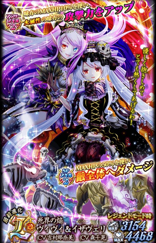 黒ウィズ声優 3500万ダウンロード記念精霊声優一覧 魔法使いと黒ウィズブログ